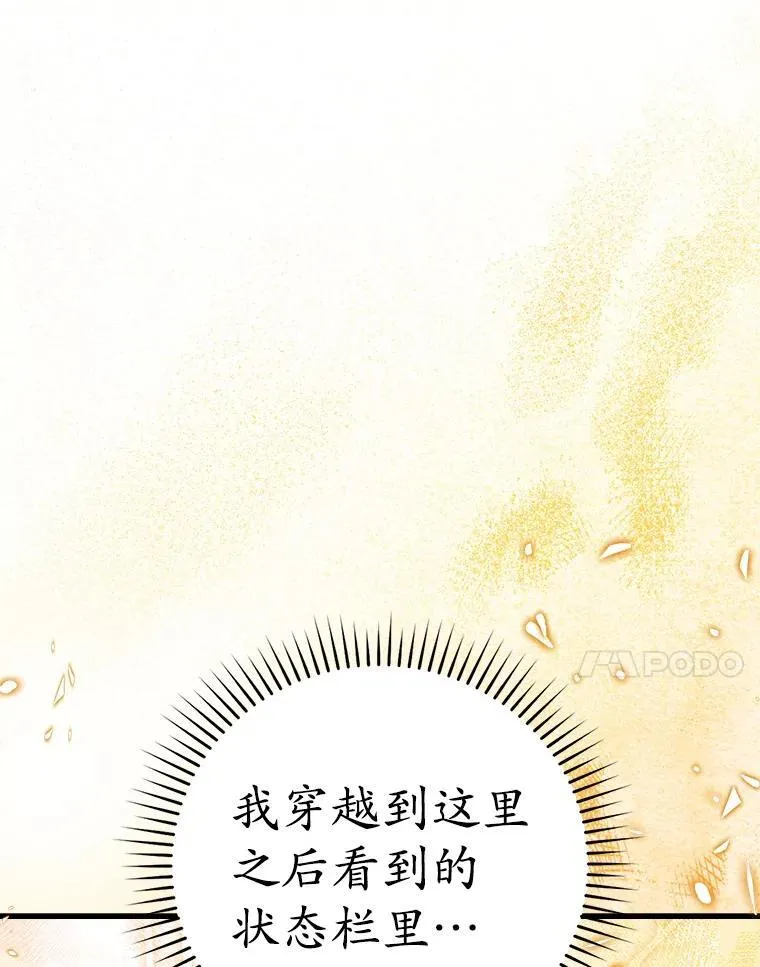 魔王去上学人物漫画,6.逃过追击1图
