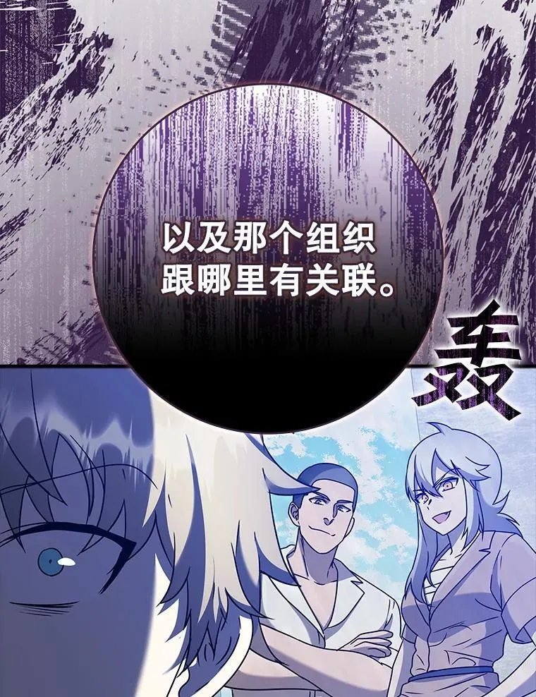 魔王去上学女主有几个漫画,24.自己找自己1图