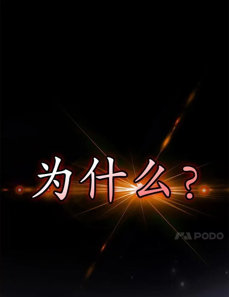 魔王去上学人物漫画,0.序章2图