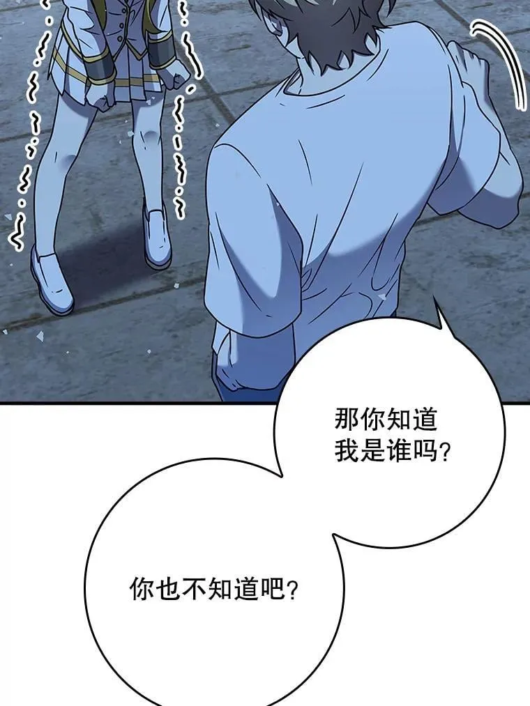 魔王去上学人物漫画,22.A班传统2图