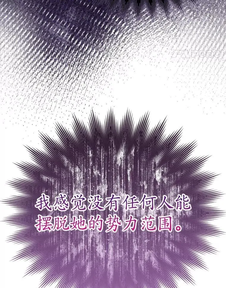 魔王去上学人物漫画,24.自己找自己2图