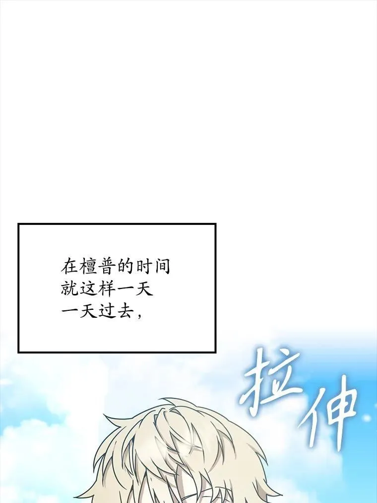 魔王去上学小说结局漫画,48.期中考试任务1图