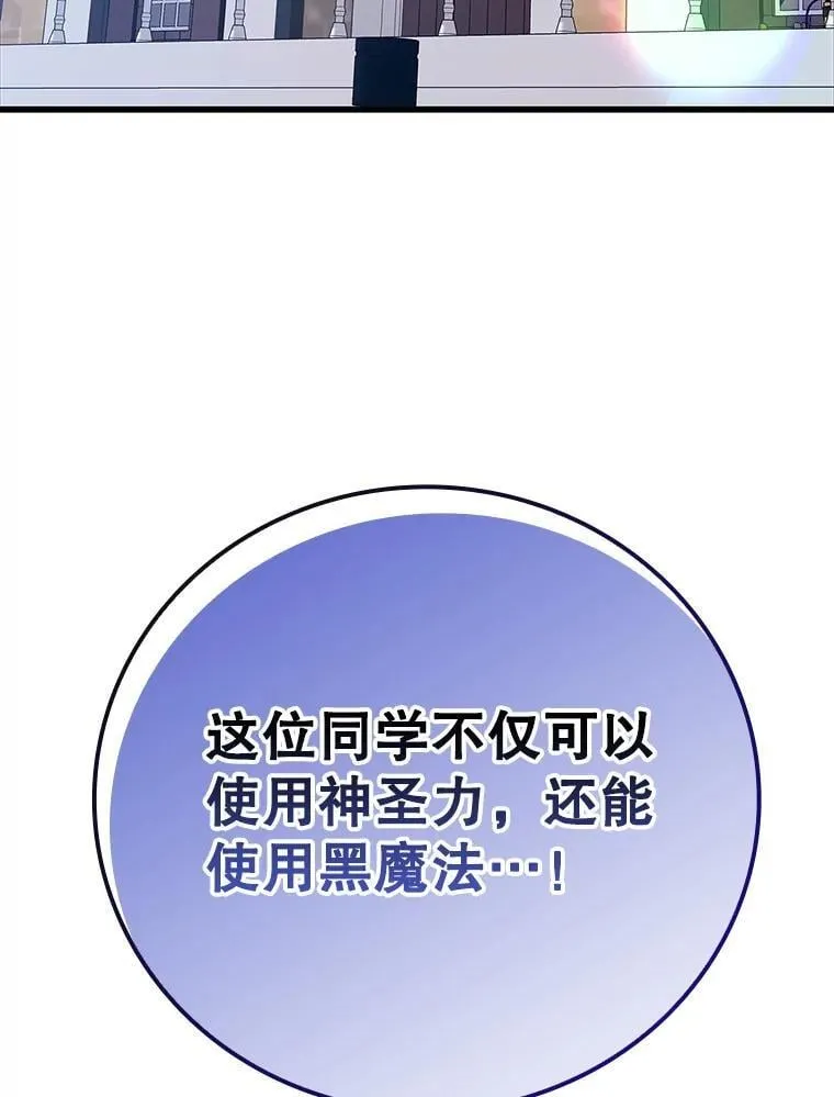 魔王去上学小说韩国漫画,11.入学准备1图