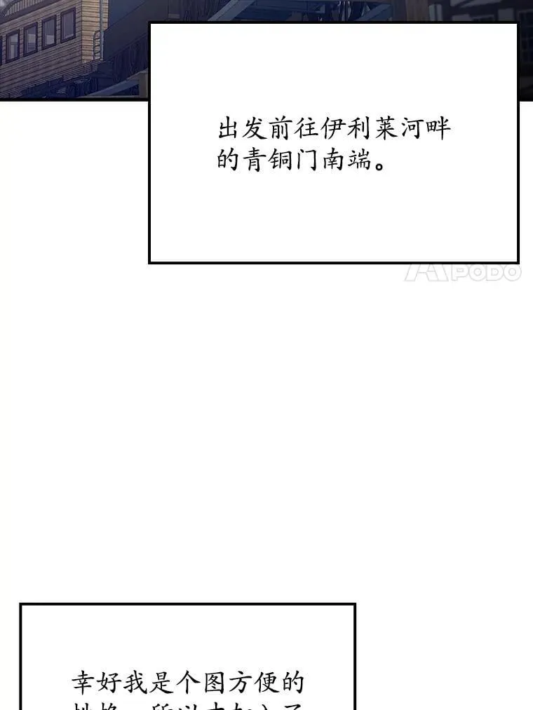 魔王去上学人物漫画,9.渗透组1图