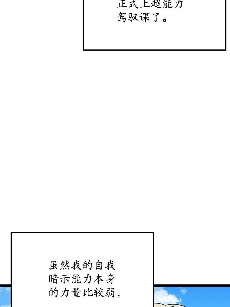 魔王去上学人物漫画,48.期中考试任务1图