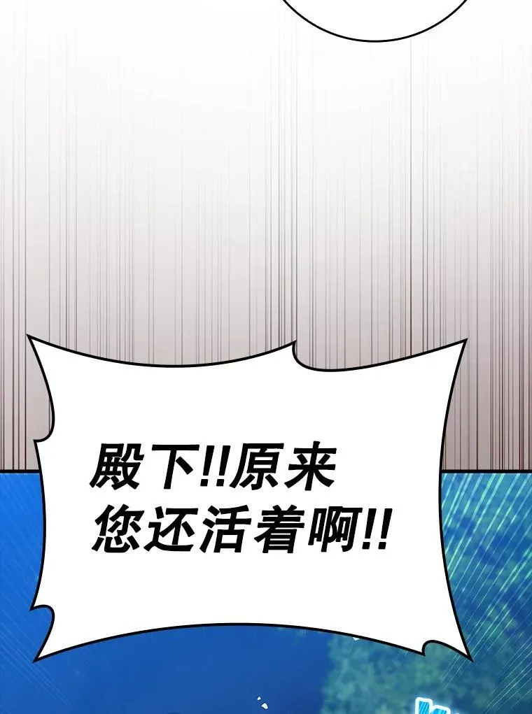 魔王去上学人物漫画,38.公主殿下2图