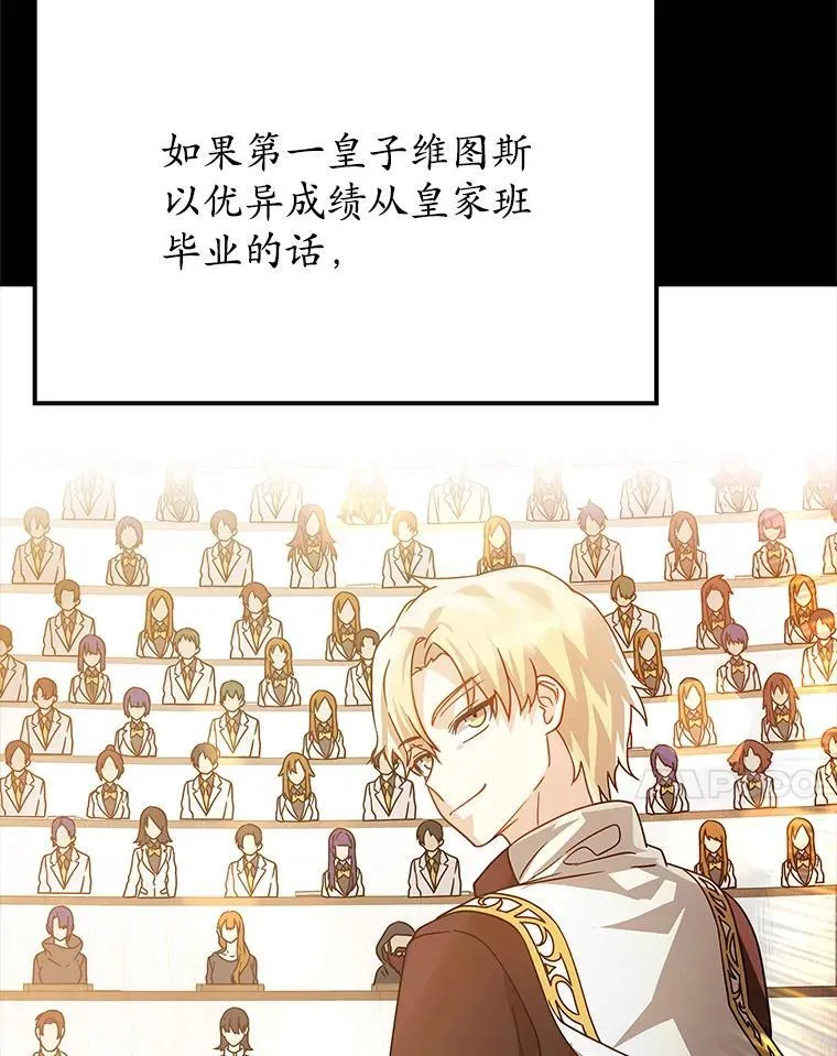 魔王去上学人物漫画,13.迎新会1图