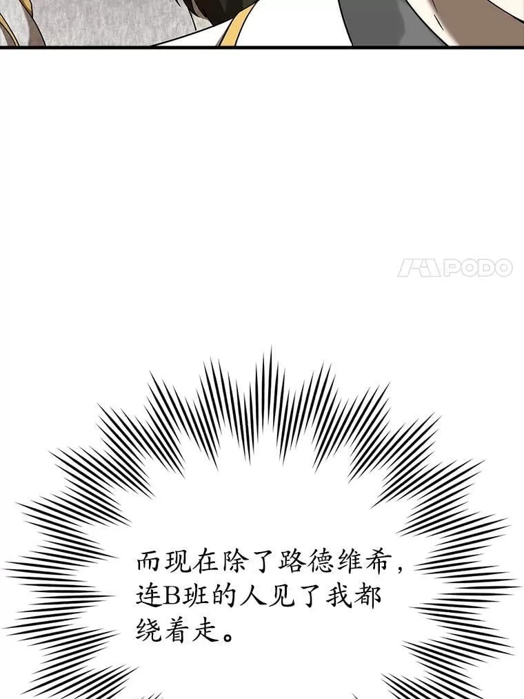魔王去上学人物漫画,21.被尾随1图