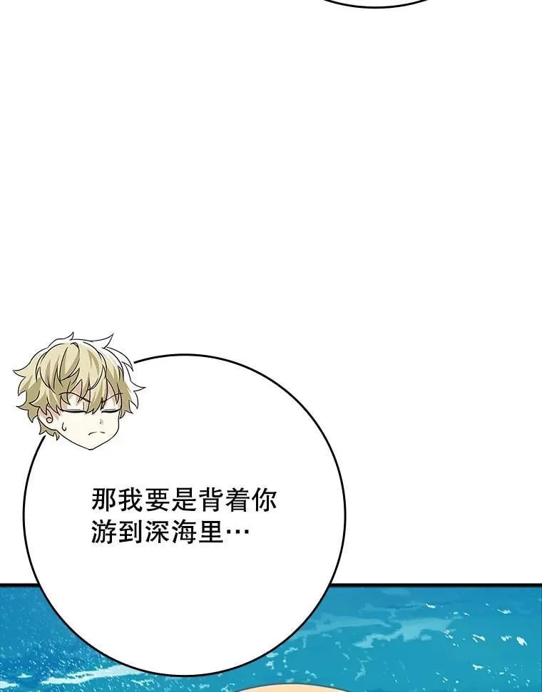 魔王去上学人物漫画,52.无人岛第一天1图