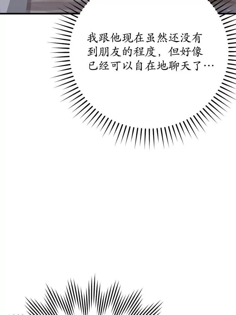 魔王去上学人物漫画,21.被尾随1图
