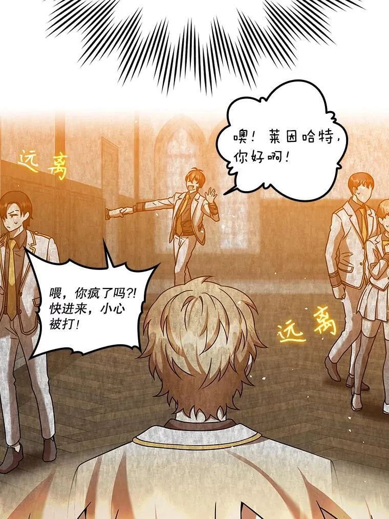 魔王去上学人物漫画,21.被尾随2图