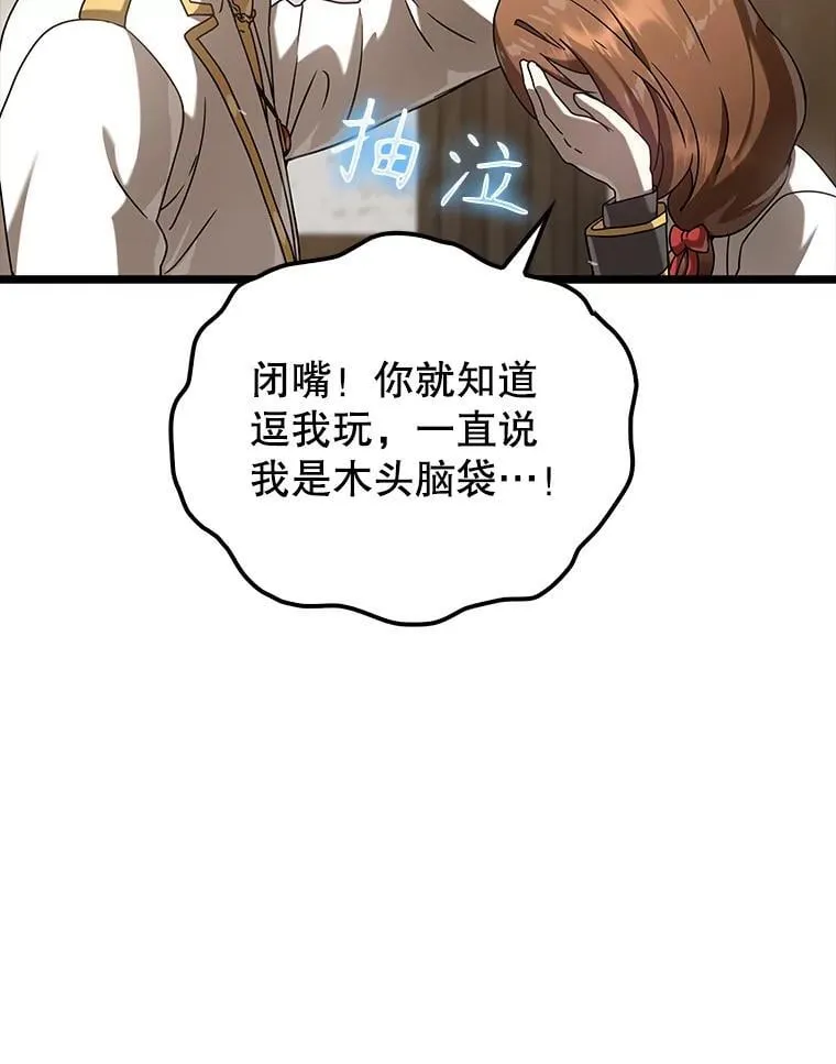 我要看魔王的漫画,31.互相道歉2图