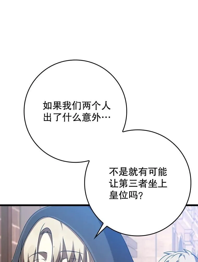 魔王去上学漫画漫画,44.戳穿谎言2图