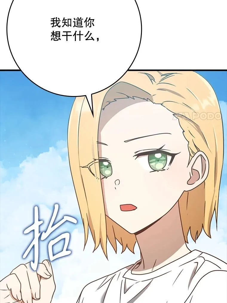 魔王去上学人物漫画,52.无人岛第一天1图