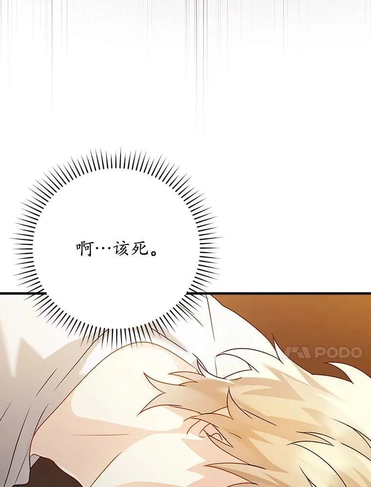 魔王去上学人物漫画,11.入学准备2图