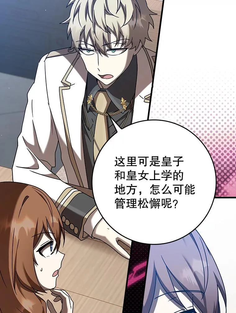 魔王去上学人物漫画,43.走近的契机1图