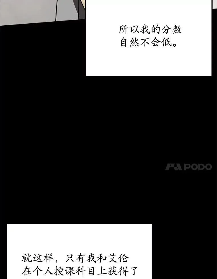 魔王去上学人物漫画,50.意外的第一1图