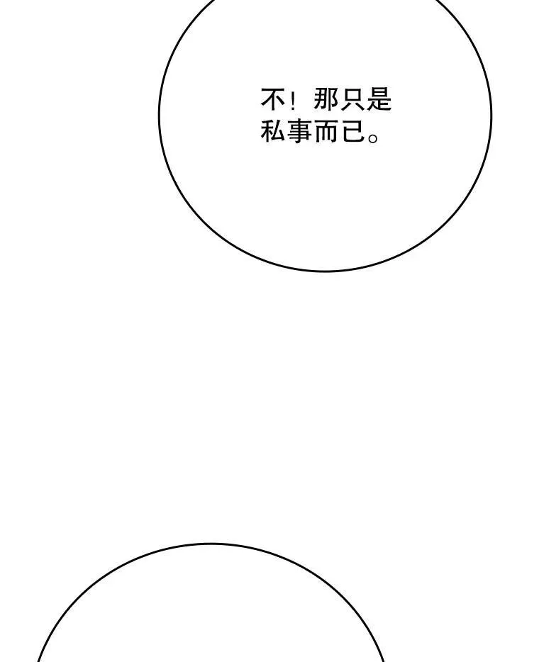 魔王去上学人物漫画,5.回到魔王城1图