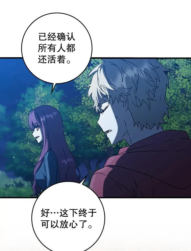 魔王去上学人物漫画,38.公主殿下2图
