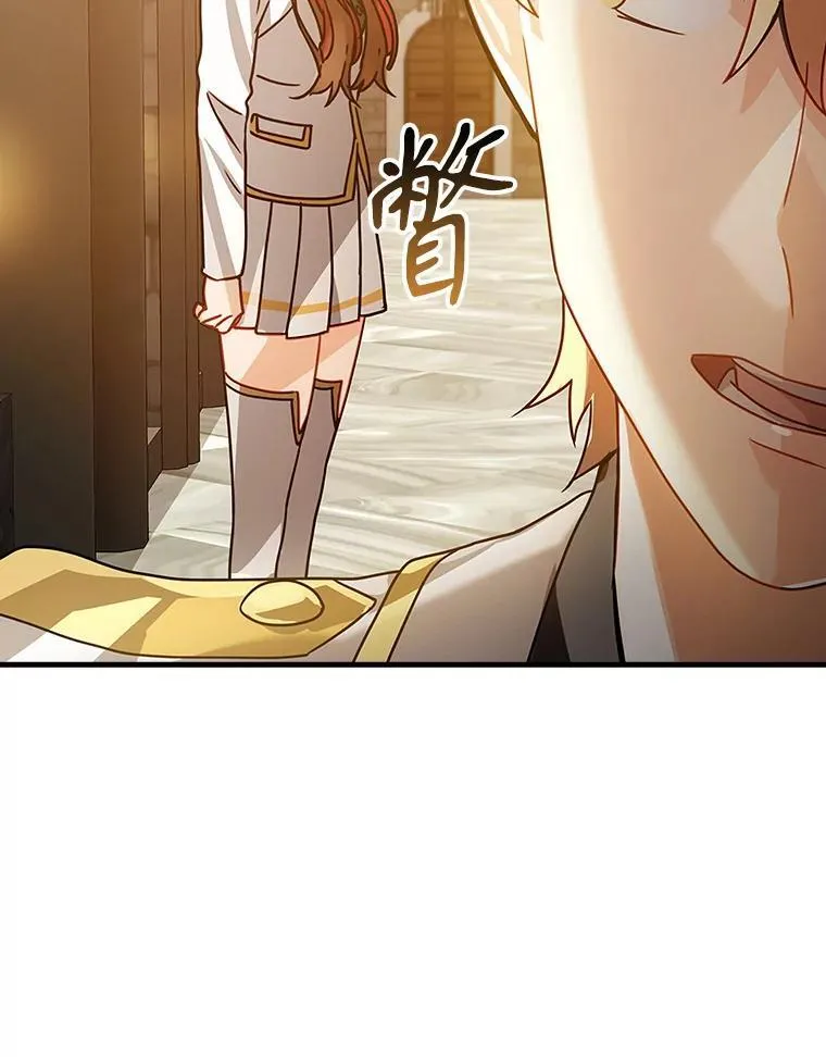 魔王去上学人物漫画,14.班主任2图
