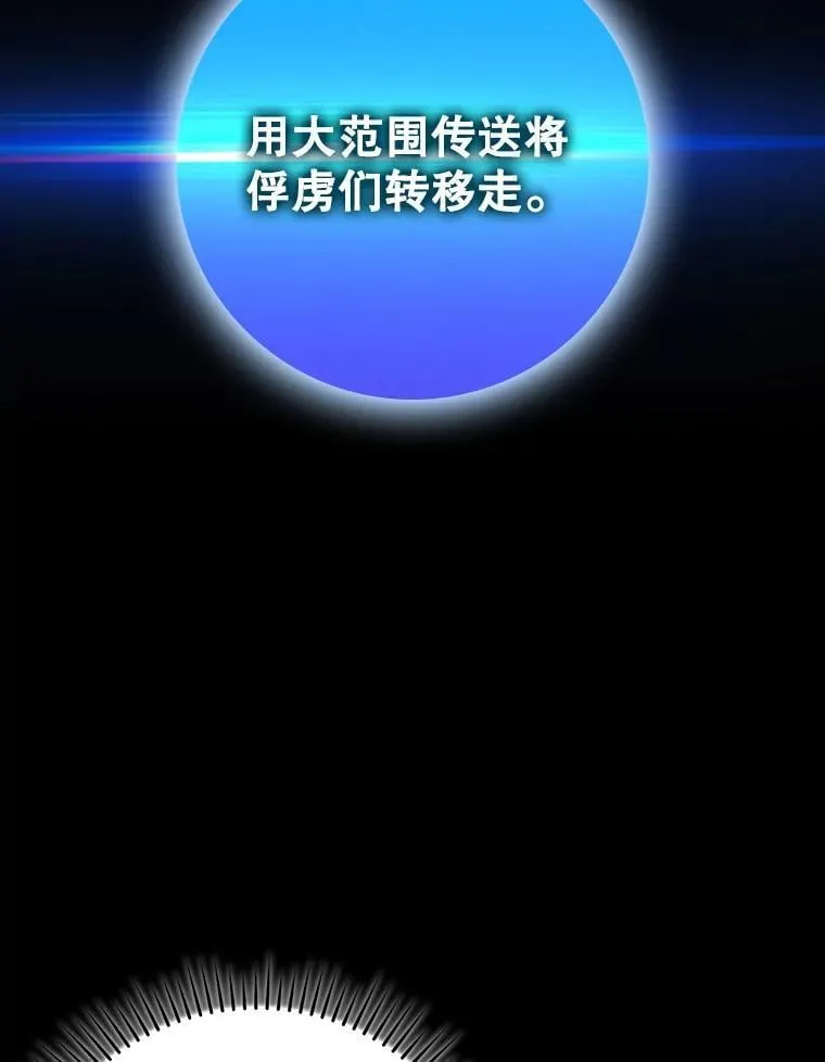 魔王去上学漫画在线漫画,36.举报信1图