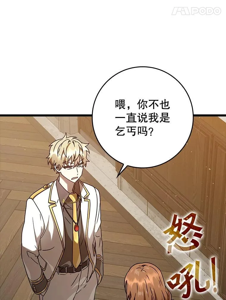 魔王去上学人物漫画,31.互相道歉1图
