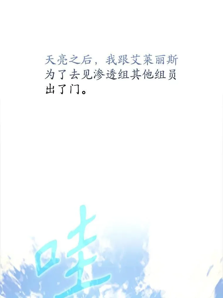 魔王去上学女主有几个漫画,9.渗透组1图