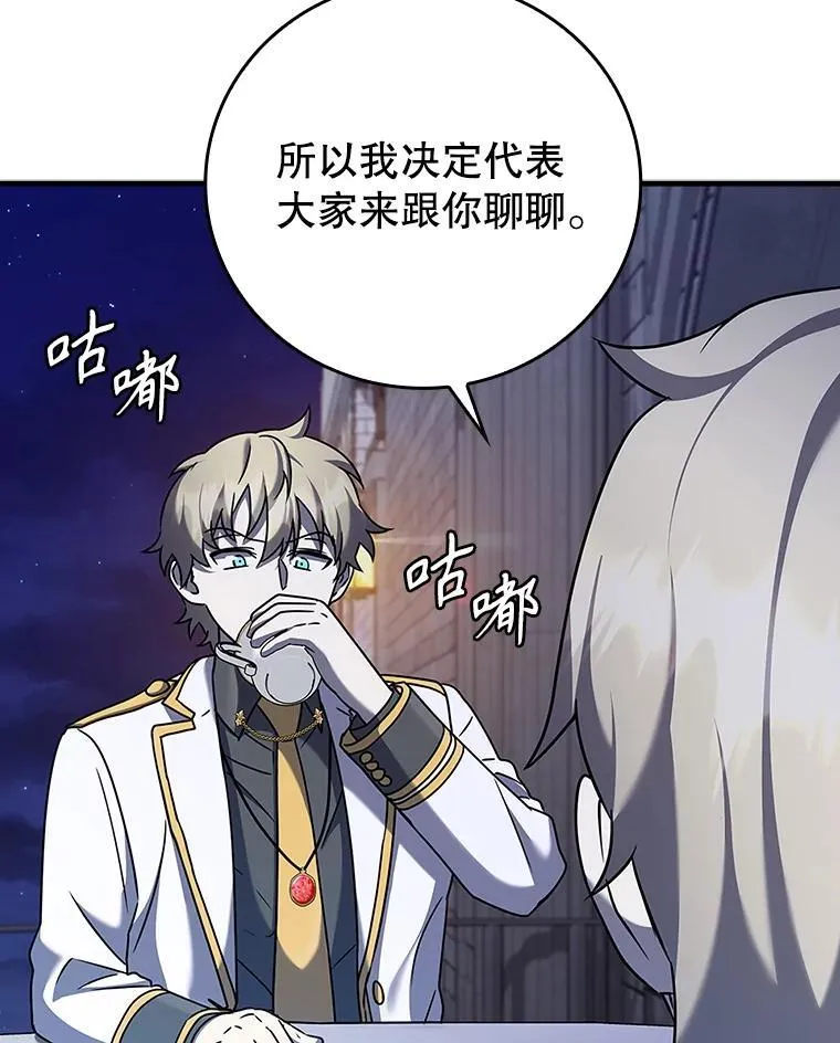 魔王去上学人物漫画,20.跟皇子谈话2图
