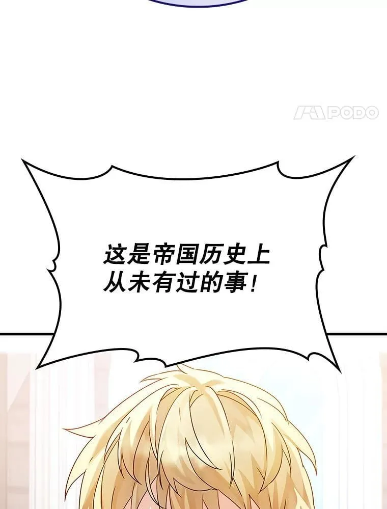 魔王去上学小说韩国漫画,11.入学准备2图