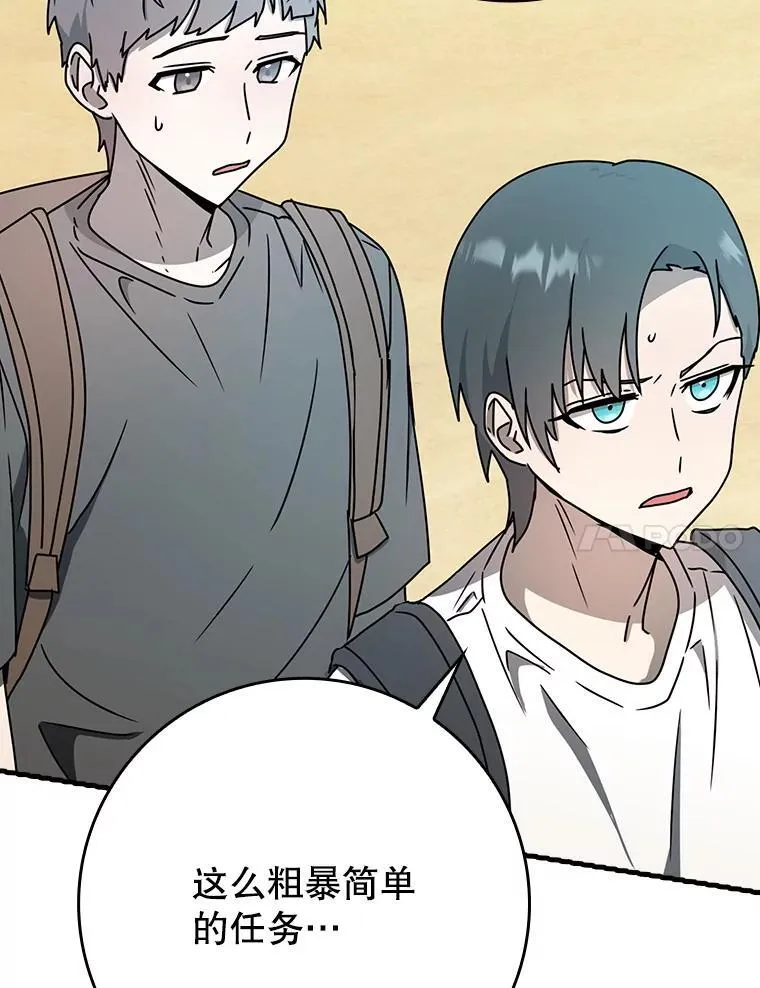 魔王去上学人物漫画,51.到达无人岛1图