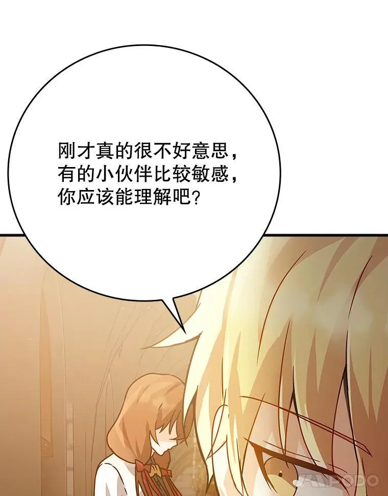 魔王去上学人物漫画,14.班主任1图