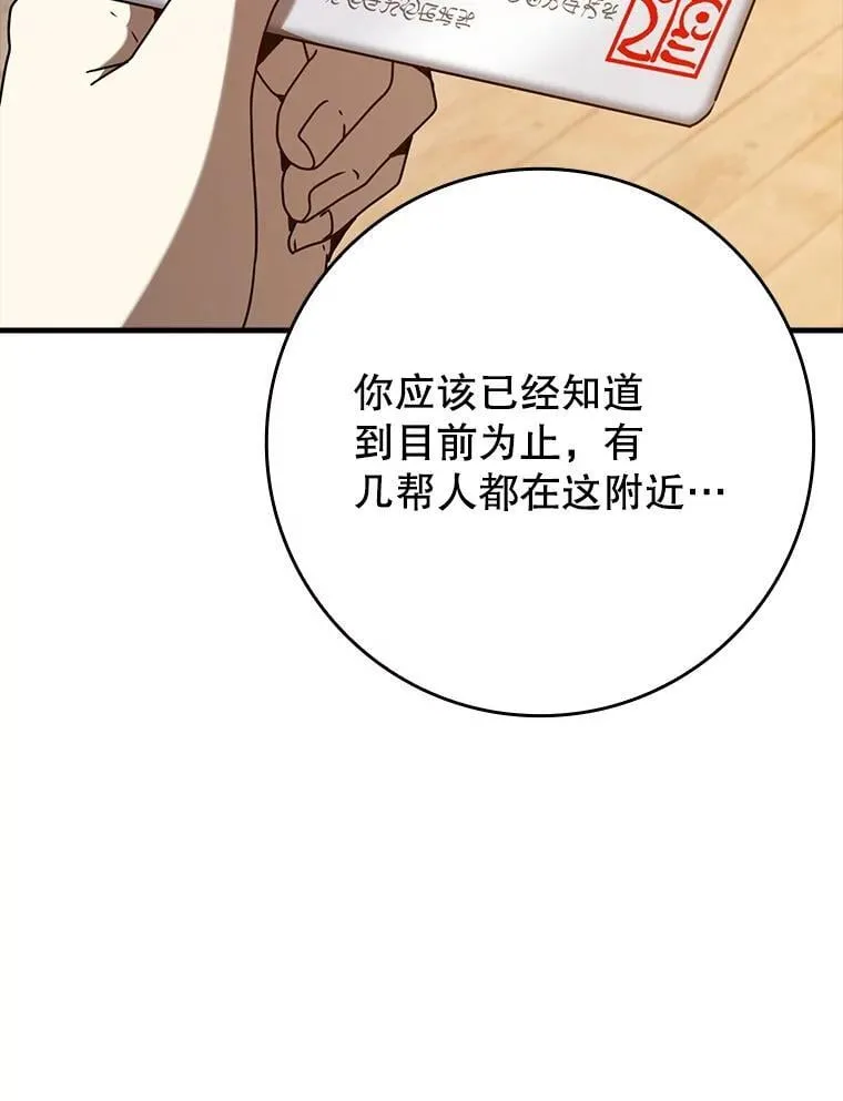 魔王去上学漫画,46.一半的真相2图