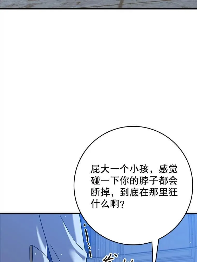 魔王去上学女主有几个漫画,22.A班传统1图