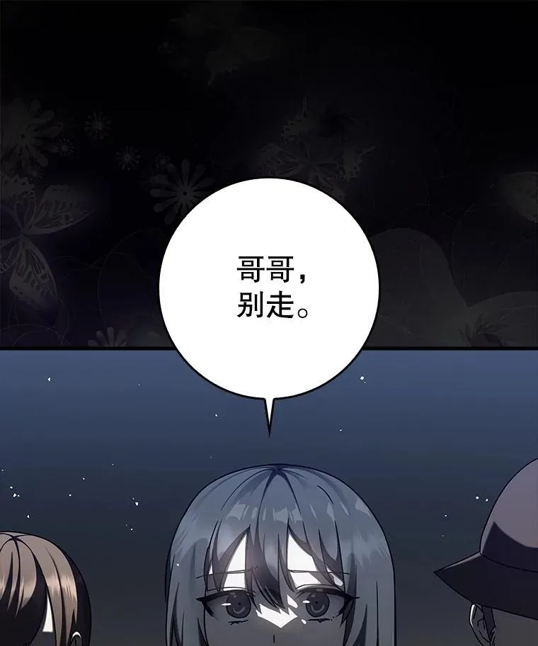 魔王去上学原著小说叫什么漫画,33.艾伦的坦白1图