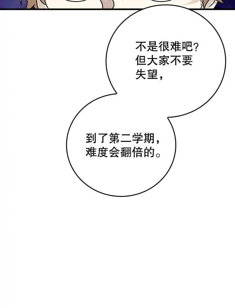 魔王去上学人物漫画,19.教训海因里1图