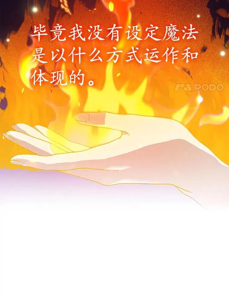 魔王去上学漫画,8.找到艾莱丽斯2图