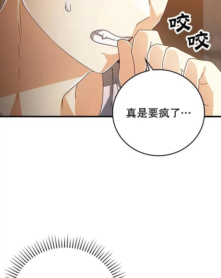 魔王去上学女主有几个漫画,12.进入檀普1图