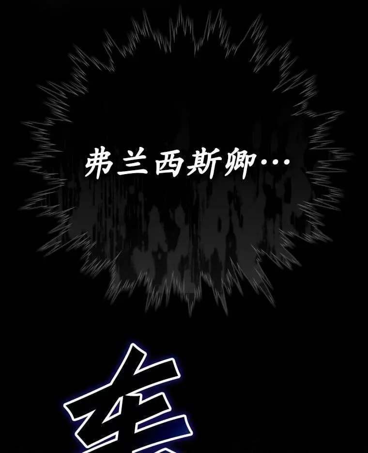 魔王去上学漫画,5.回到魔王城2图