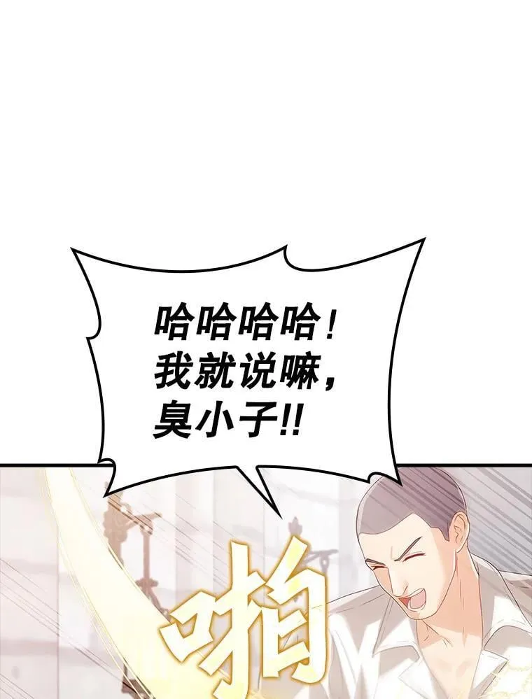 魔王去上学小说韩国漫画,11.入学准备2图