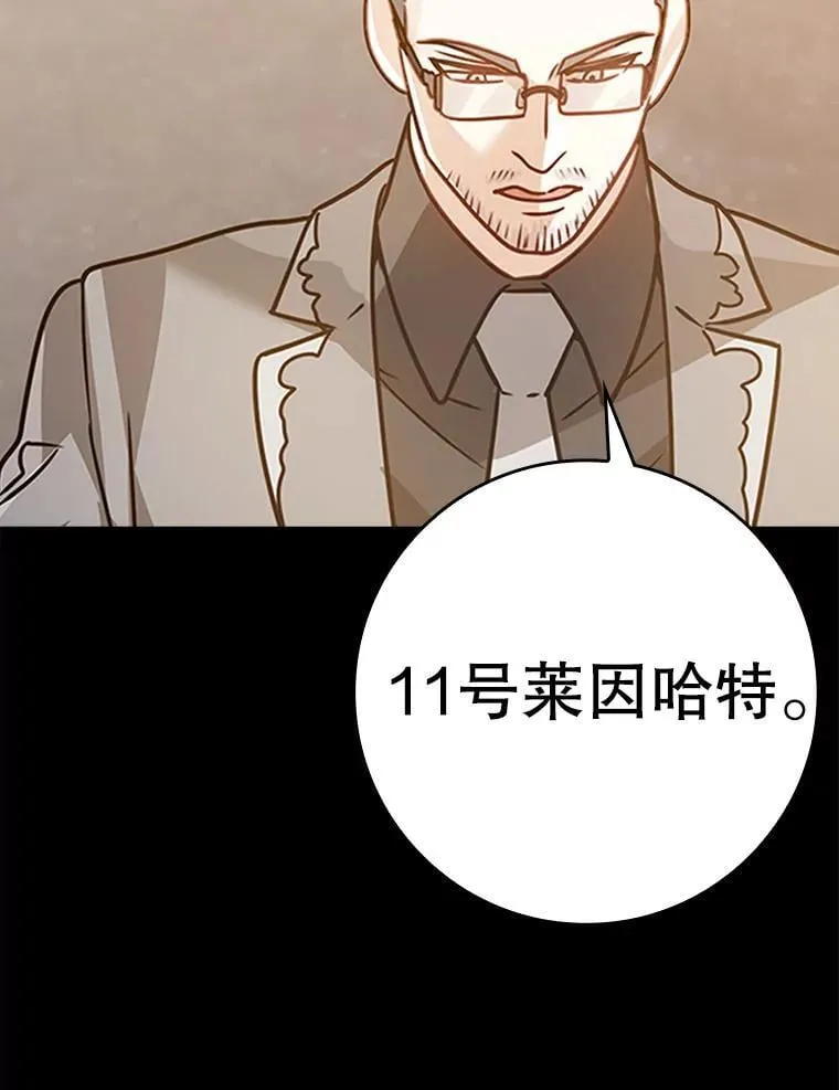 魔王去上学人物漫画,0.序章1图