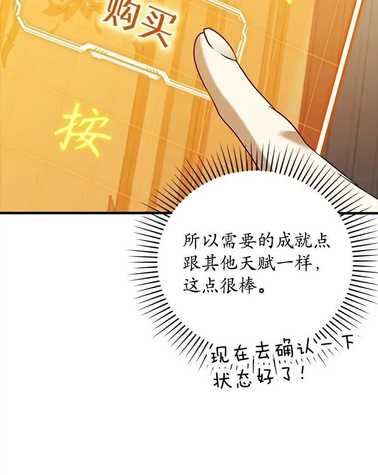 魔王去上学女主有几个漫画,17.变身之后表白2图