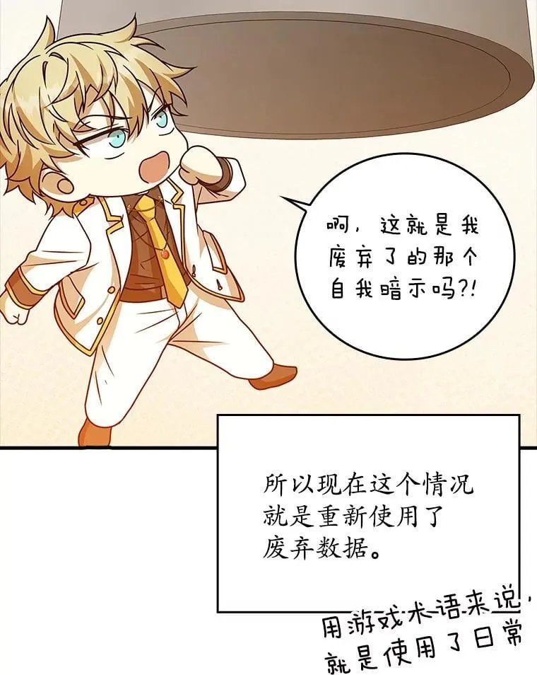 魔王去上学女主有几个漫画,17.变身之后表白2图