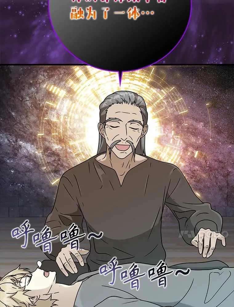 魔王去上学人物漫画,19.教训海因里2图