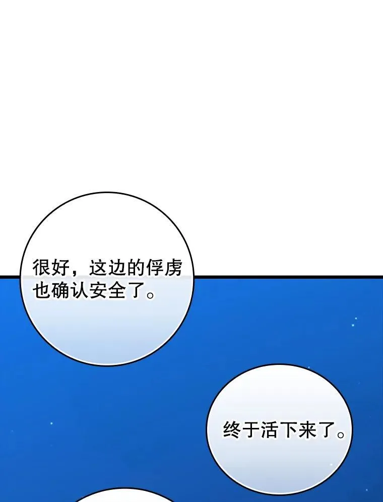 魔王去上学小说结局漫画,38.公主殿下1图