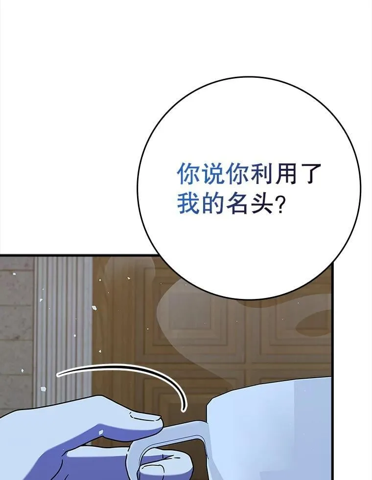 魔王去上学原著小说叫什么漫画,23.决斗申请1图