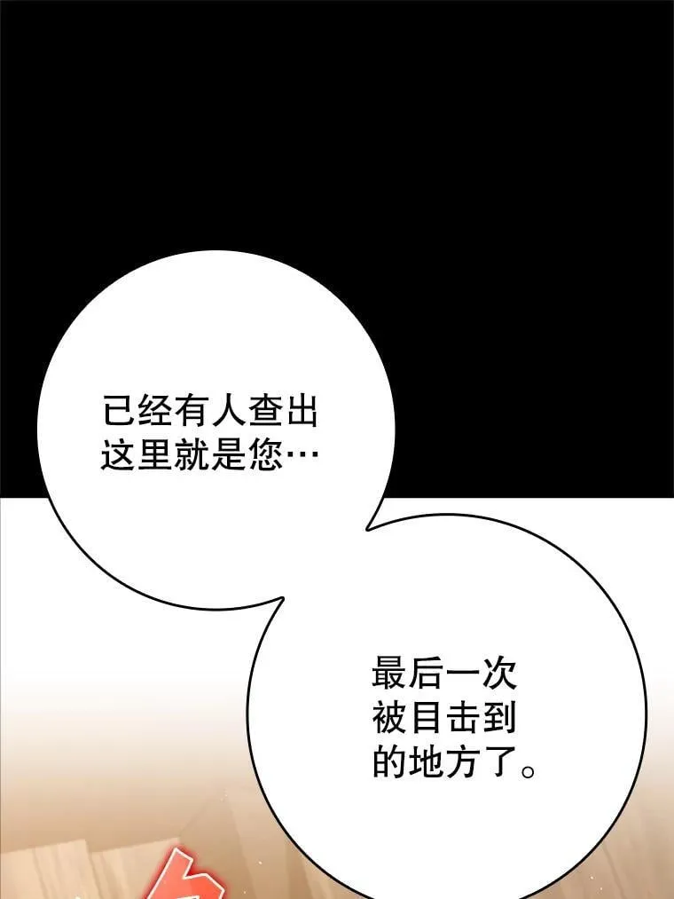 魔王去上学小说结局漫画,34.魔族俘虏交易1图