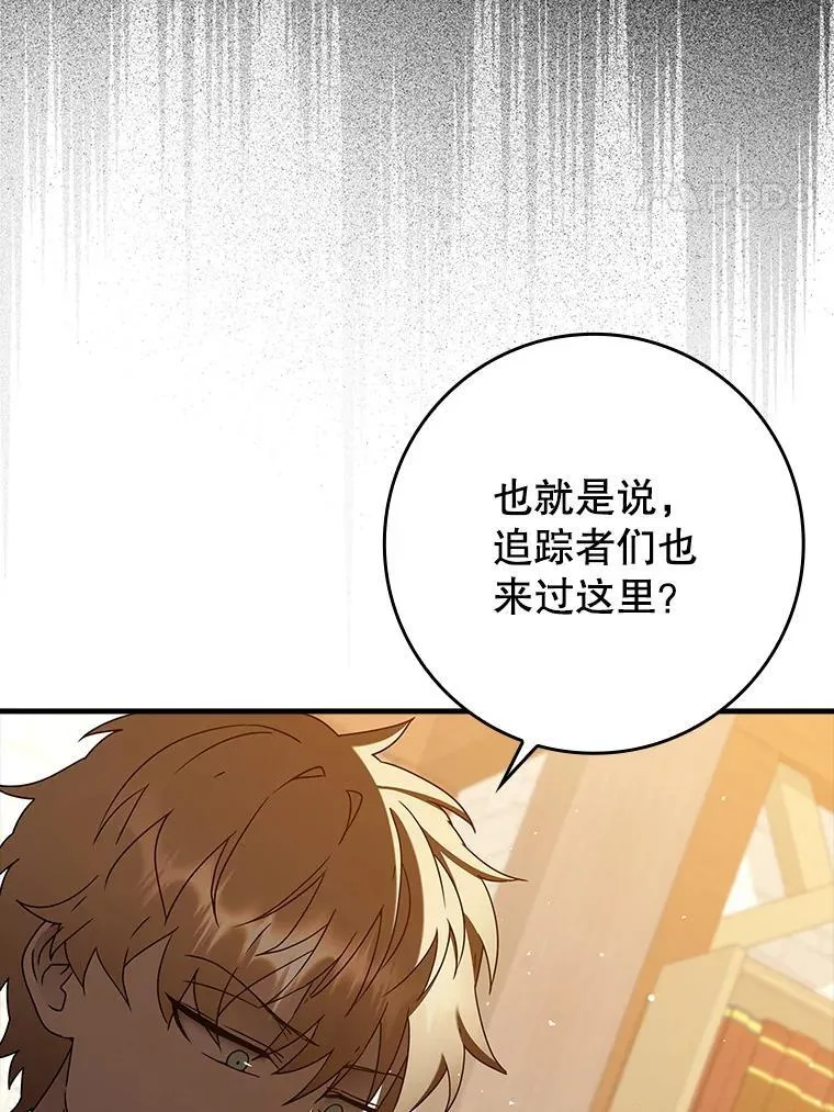 魔王去世漫画,34.魔族俘虏交易2图