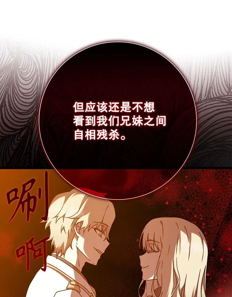 魔王去上学漫画漫画,44.戳穿谎言2图