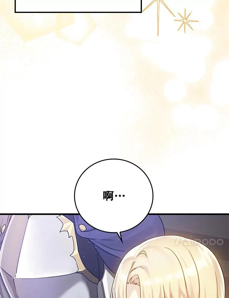 魔王去上学漫画,3.决定救下皇女2图