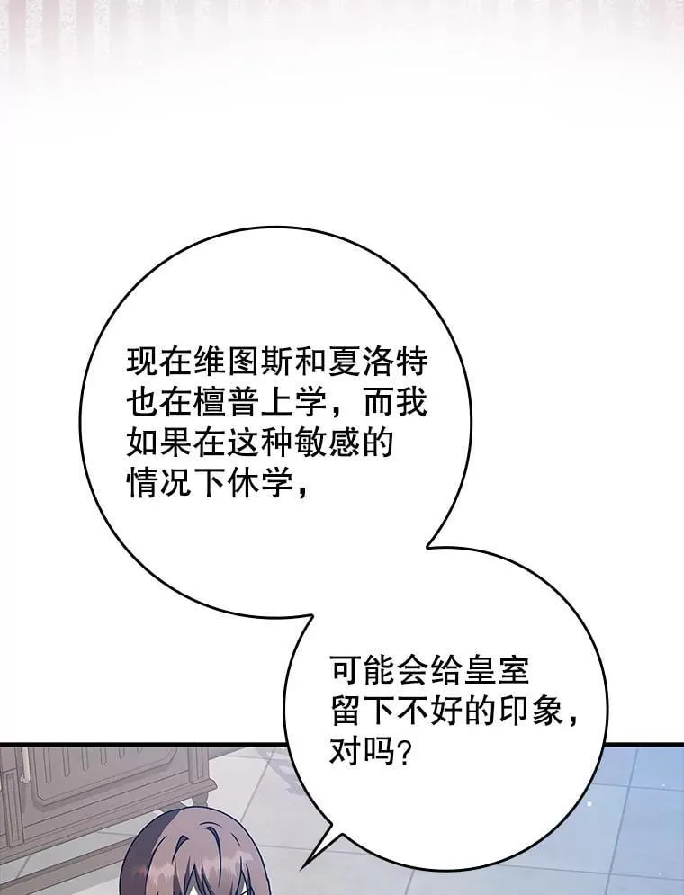 魔王大人漫画,43.走近的契机2图